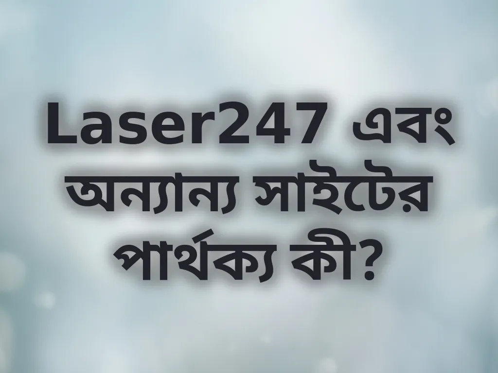 প্ল্যাটফর্ম তুলনা